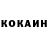 Кокаин VHQ Adelle Kubanichbekova