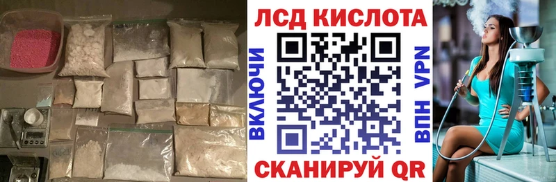 LSD-25 экстази ecstasy  Зея 