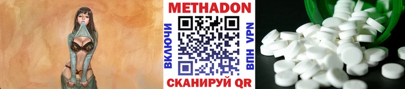 МЕТАДОН VHQ  Зея 