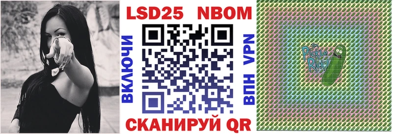 Марки 25I-NBOMe 1,8мг  купить наркоту  Зея 