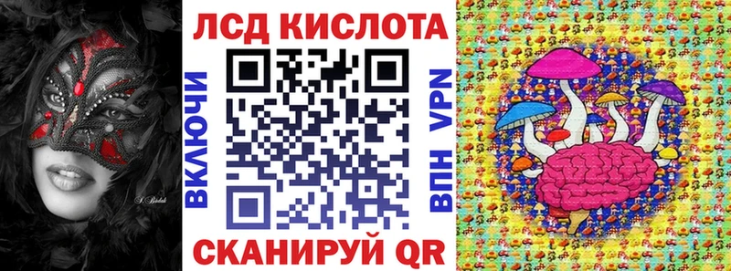 Марки 25I-NBOMe 1500мкг Зея